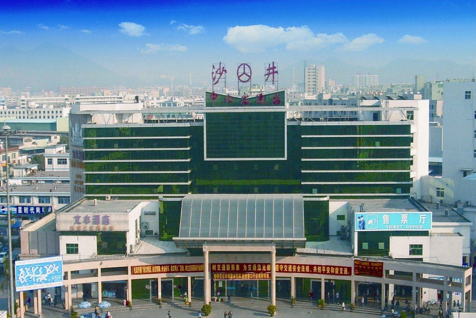 沙井镇 全网资源