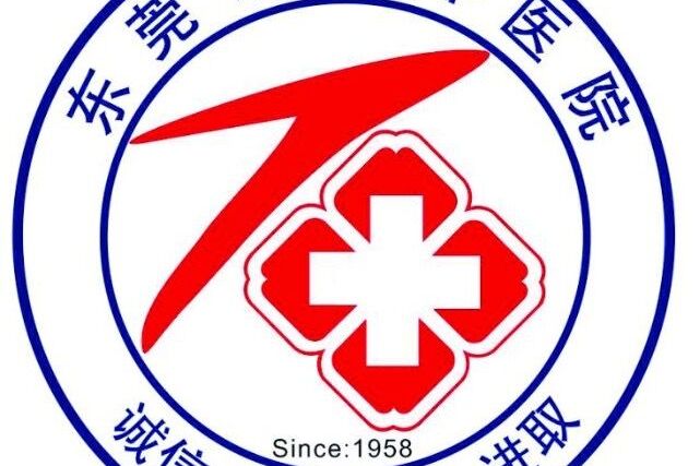  p>东莞市石排医院始建于1958年,占地面积 4.3 万平方米,建筑面积3.