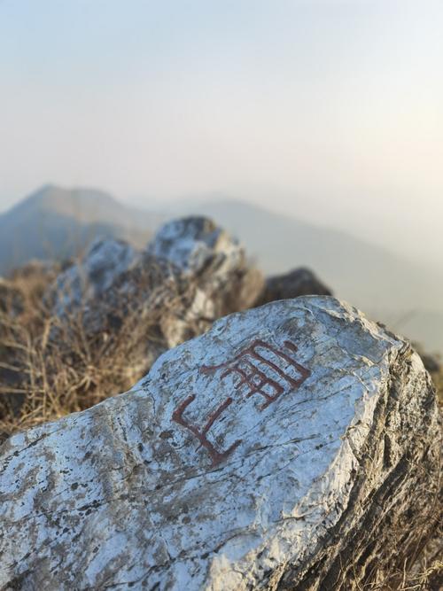 扁山
