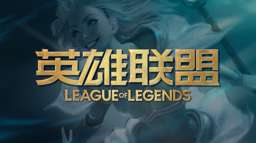 league of legends