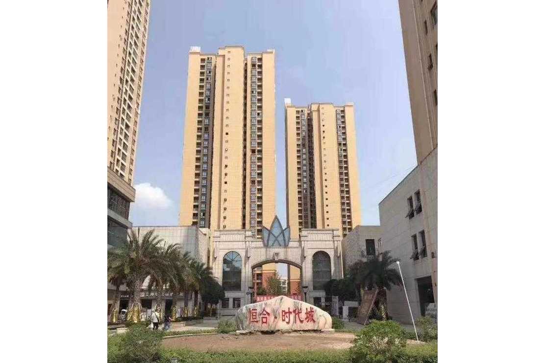 恒合时代城