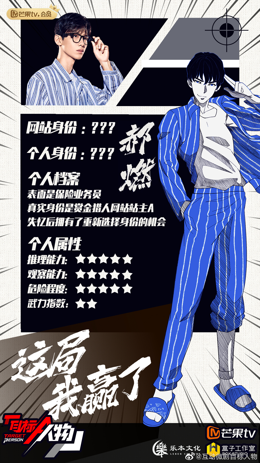 郝燃