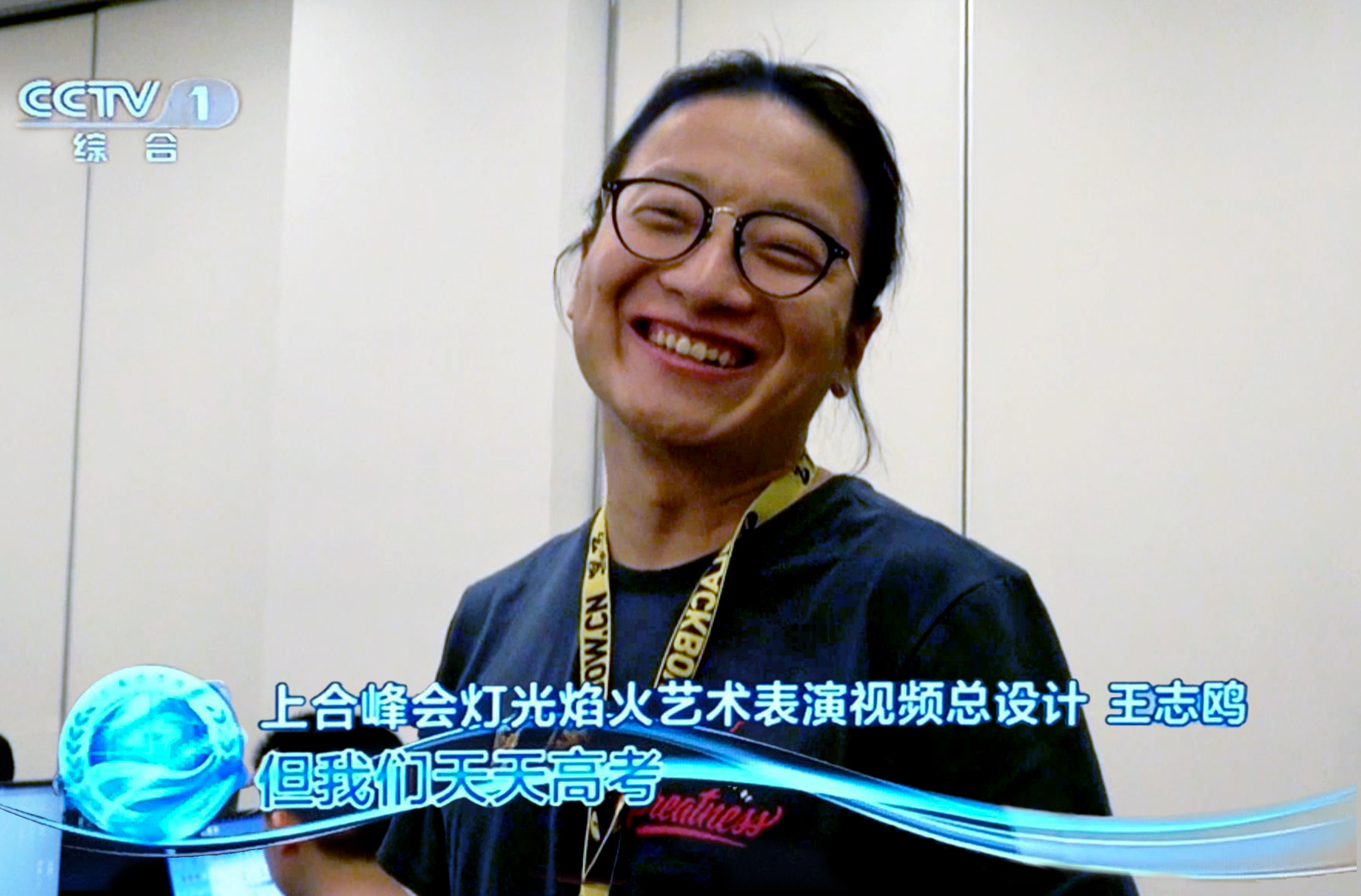 data-id="gnav07csbv">王志鸥,2010年创立以创造力为驱动的公司黑弓