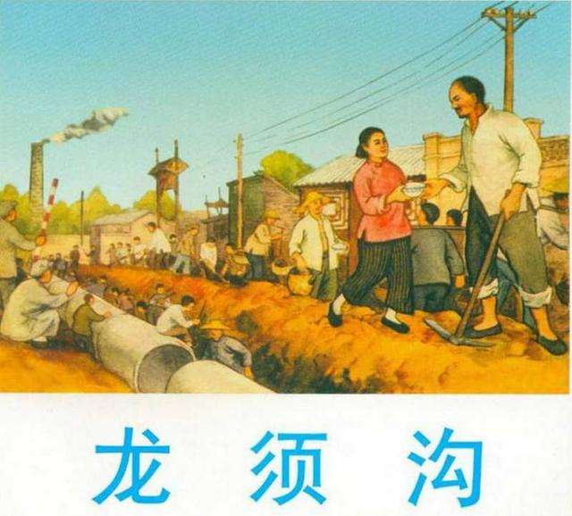 龙须沟