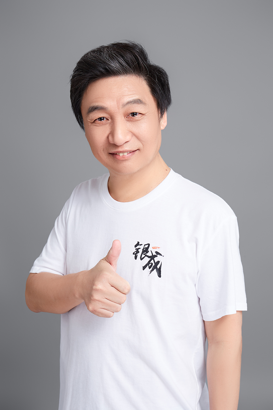 贺银成