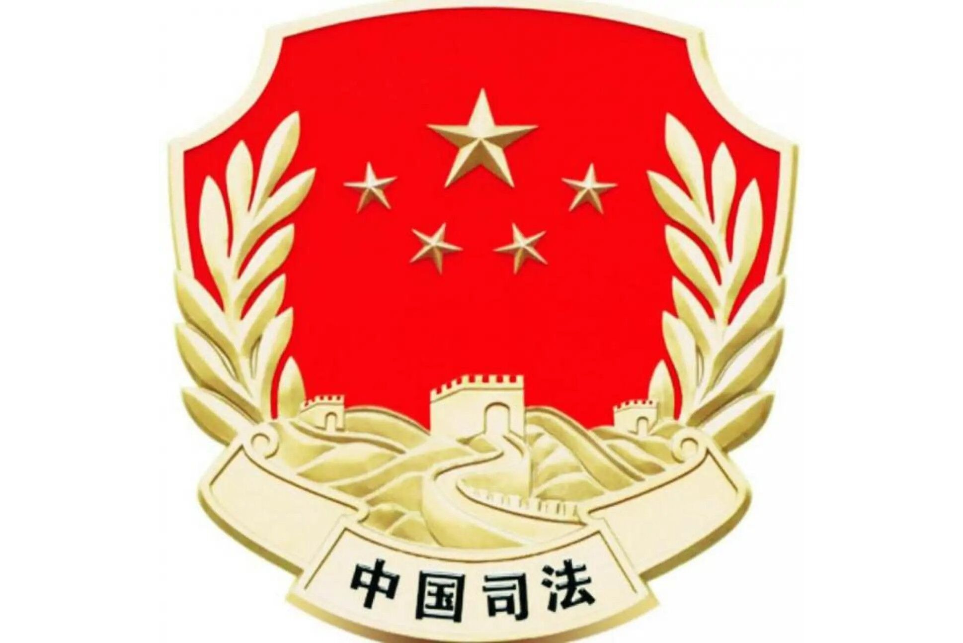 呼图壁县司法局