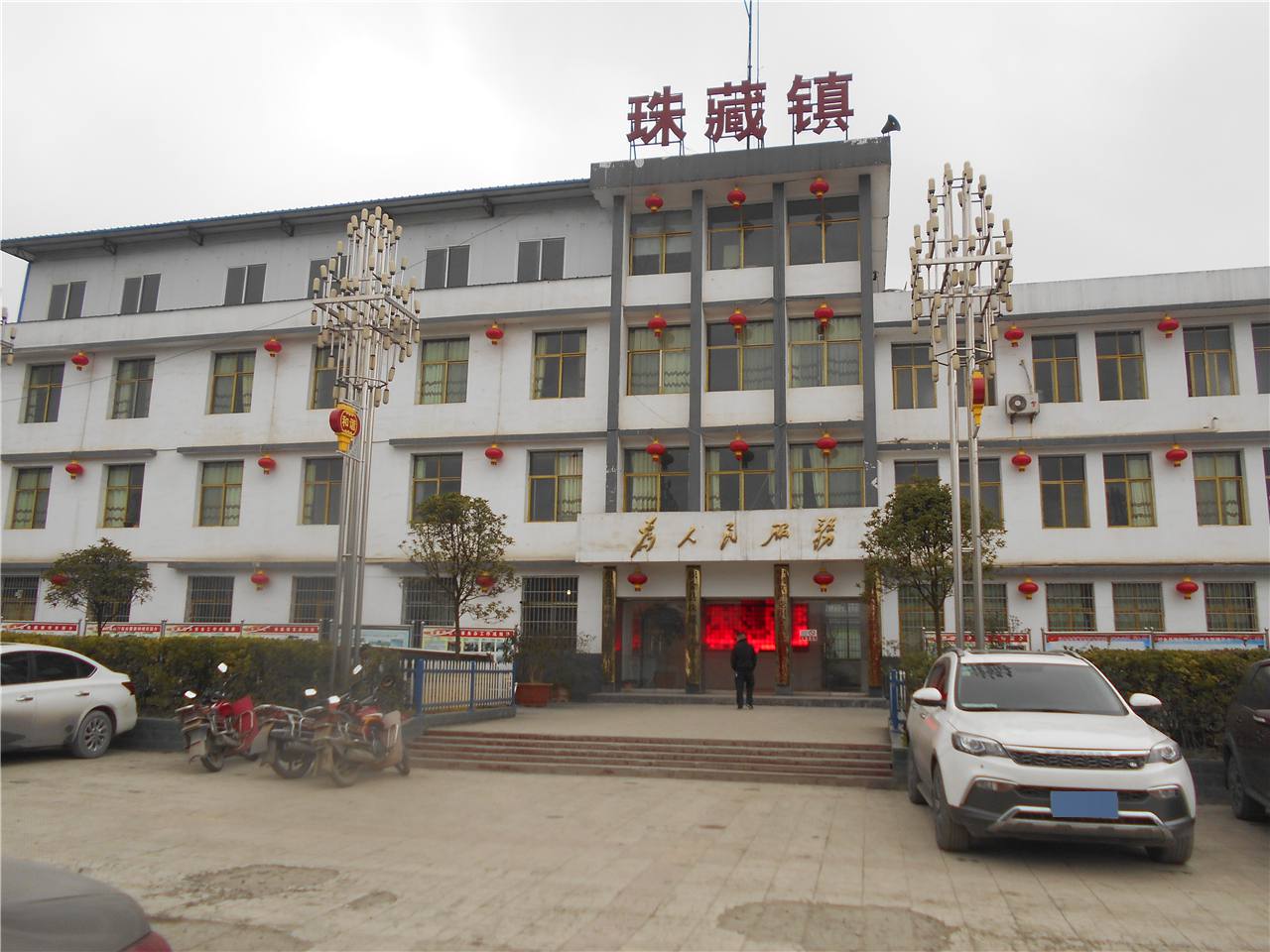 珠藏镇,隶属于贵州省<a target="