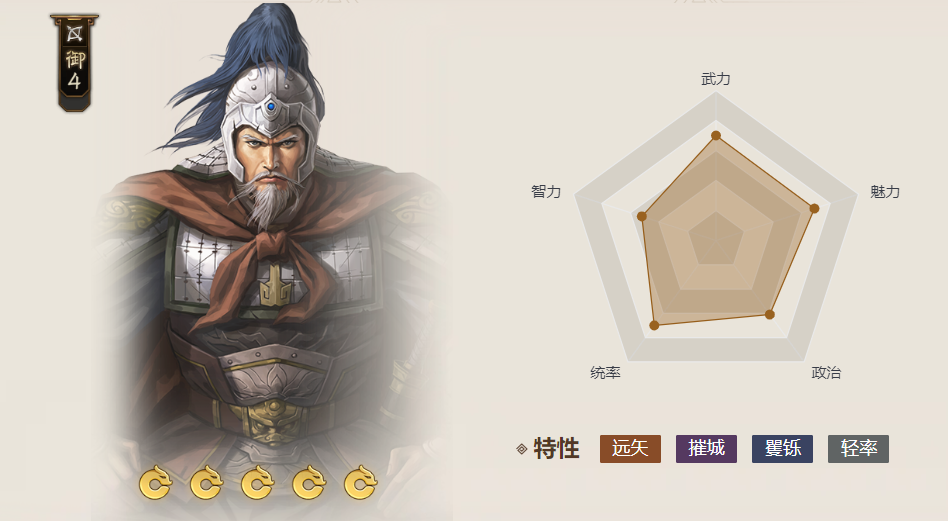 严颜（游戏《三国志·战棋版》中的武将）_百度百科