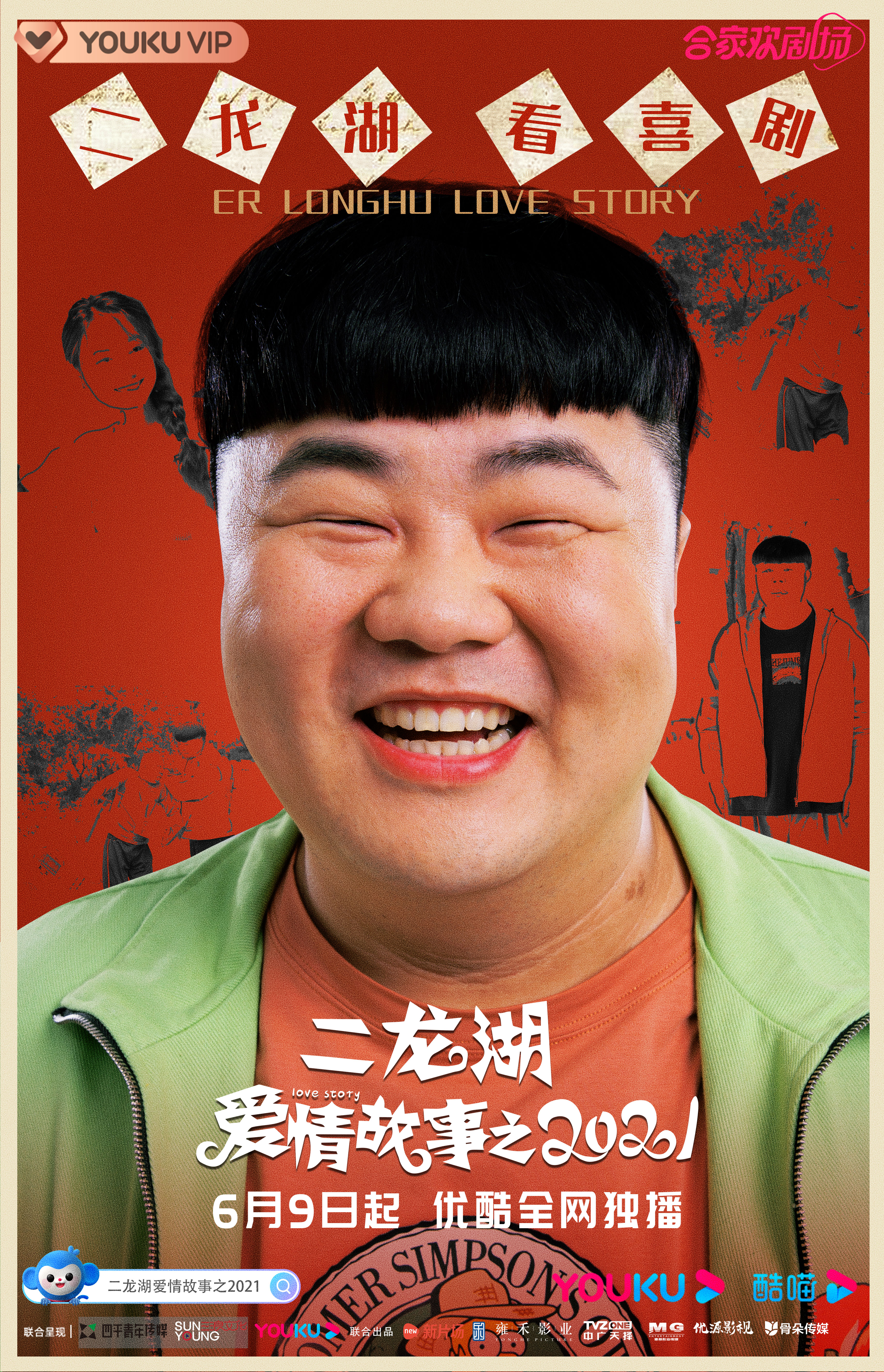 p data-id="so9bwjqayllp">郑胖,中国内地男演员.
