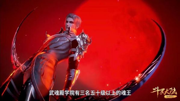 邪月（玄幻小说《斗罗大陆》中的角色）_百度百科