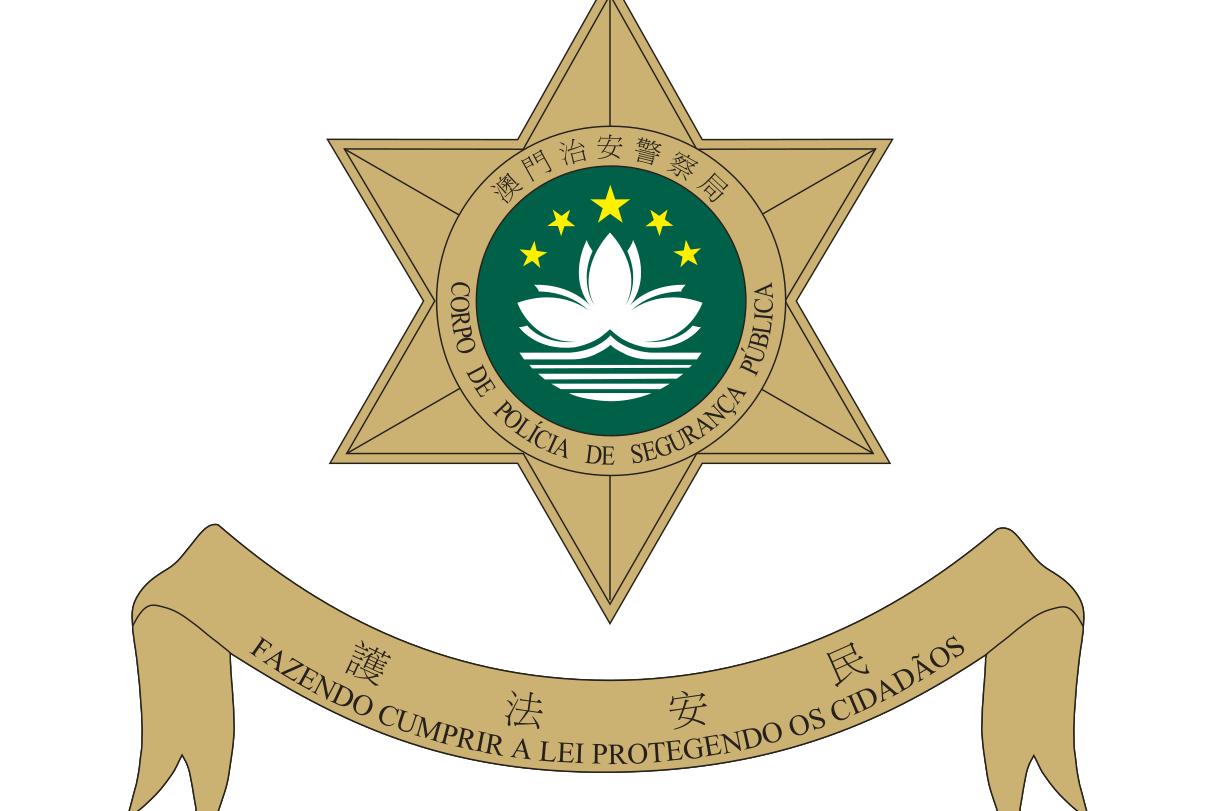 澳门特别行政区治安警察局