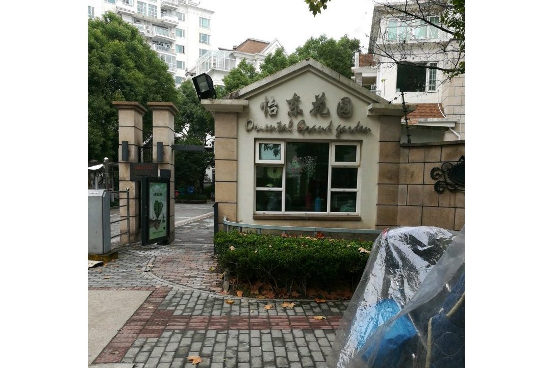 怡东花园(公寓)