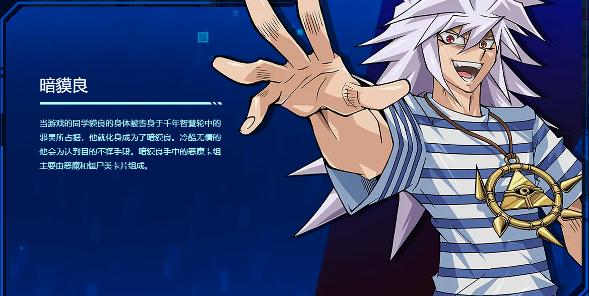 trzdxh2qtybr">暗貘良,游戏《 a target="_blank" href="/item/游戏王