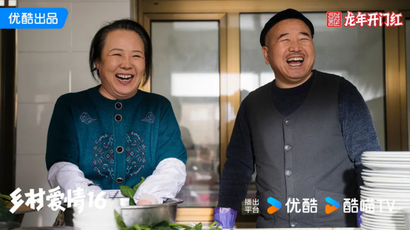 《乡村爱情》剧照