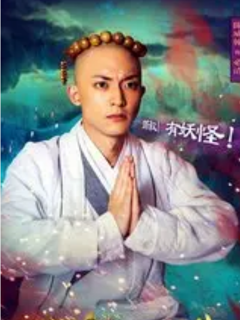  p>必清,电视剧《 a target="_blank" href="/item/新济公活佛