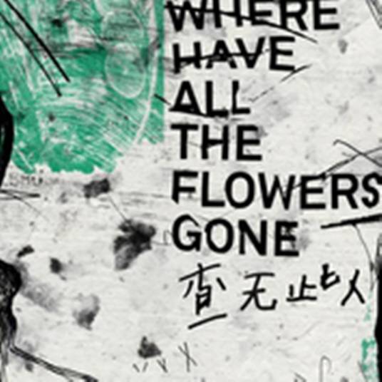 查无此人（2019年华语群星发行的专辑）_百度百科