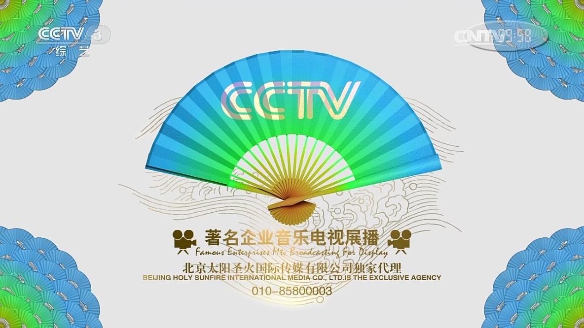  p>《著名企业音乐电视展播》是由 a target="_blank" href="/item