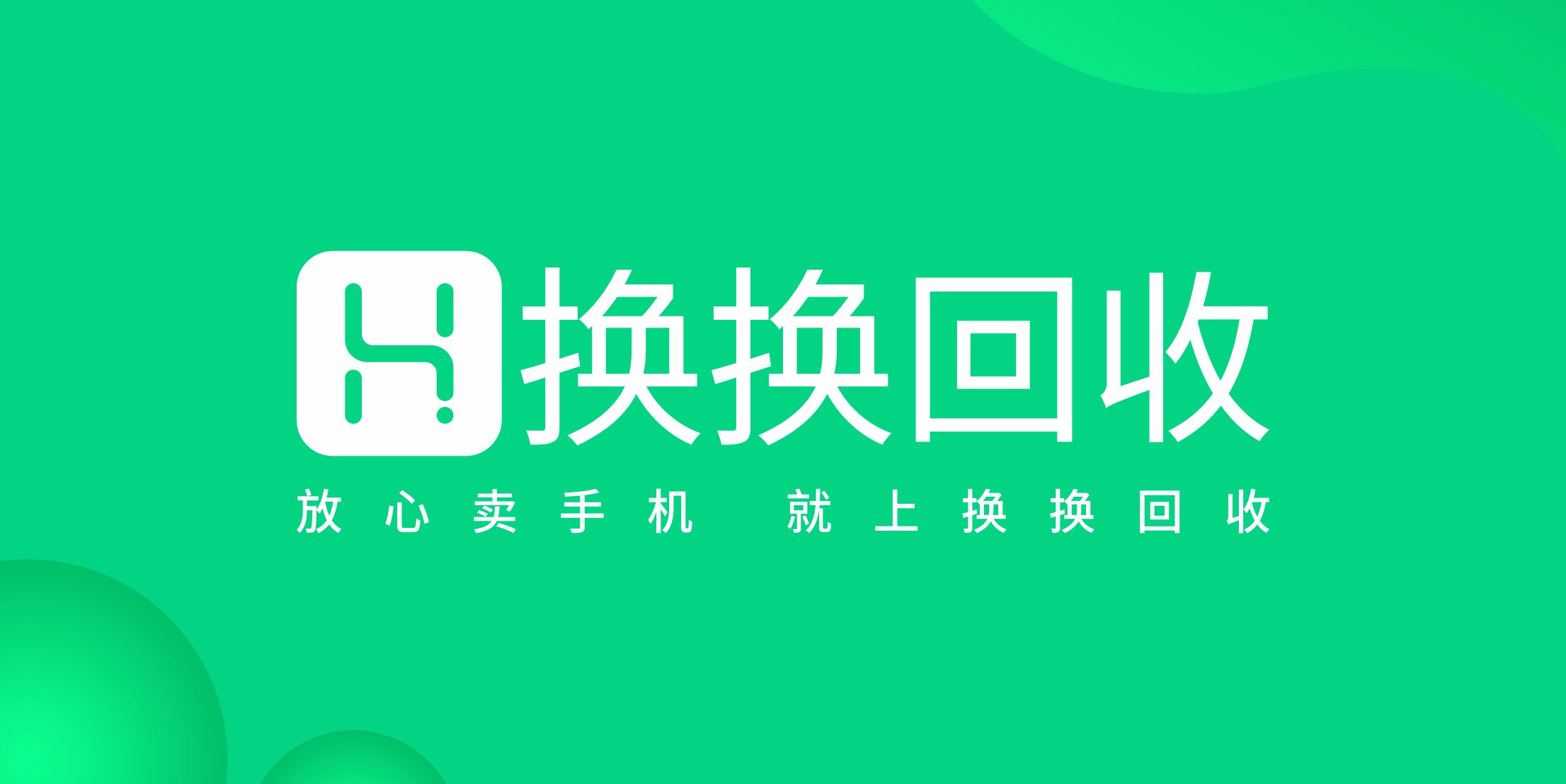 回收网站 推广 全网资源