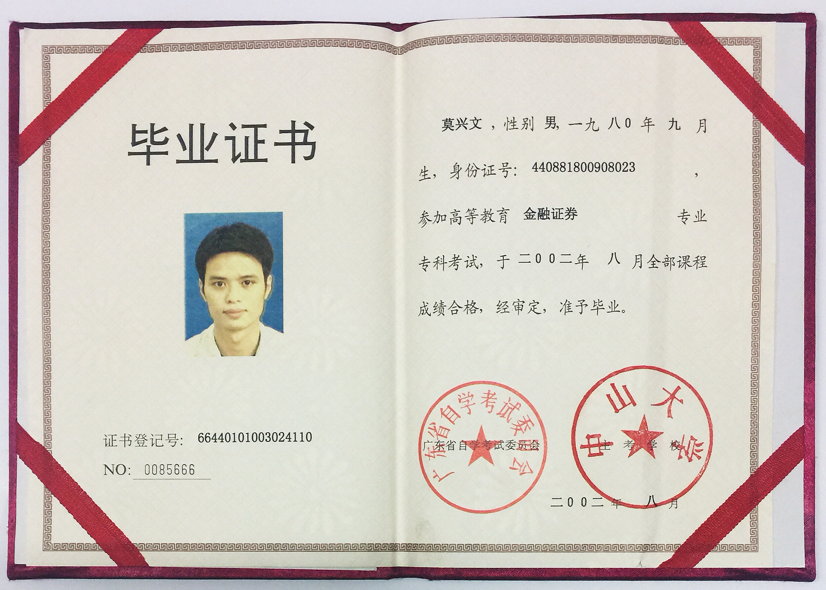 号:方道,别署:文山流,现为方道堂主人,生于一九八零年,原籍广东省廉江