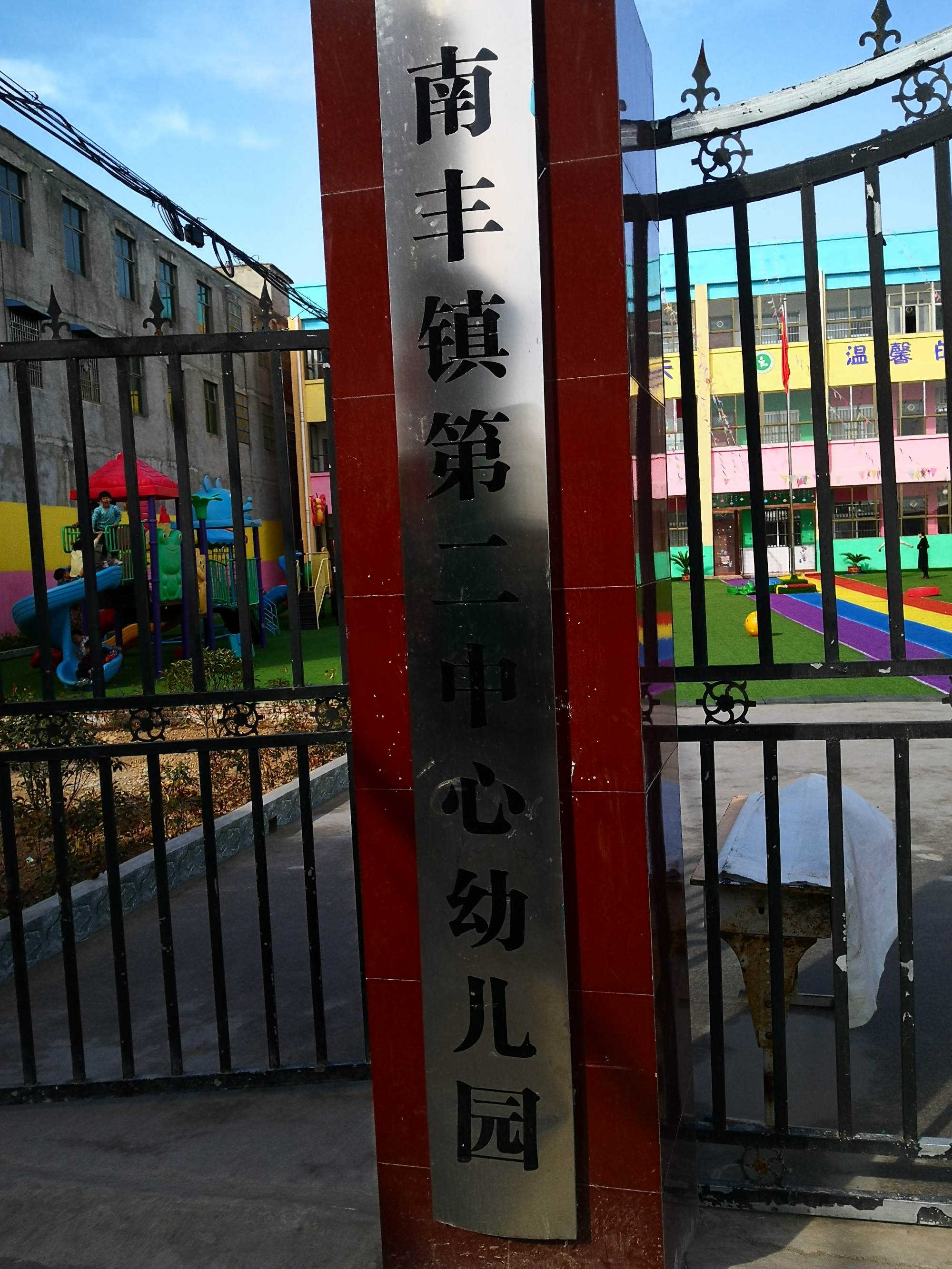  p data-id="go00ccxopk">南丰镇,隶属于河南省周口市郸城县,地处 a
