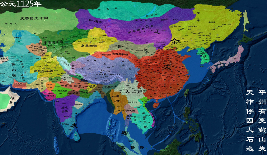 公元1125年北宋地图.jpg
