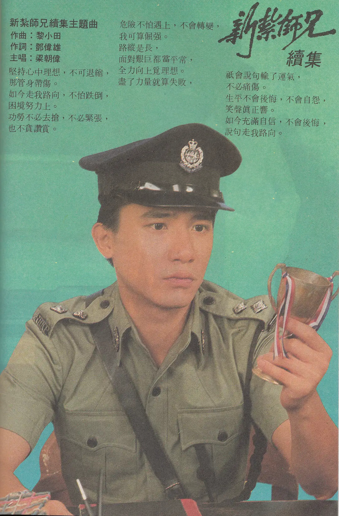  p>《新扎师兄续集》是 a target="_blank" href="/item/香港无线电视