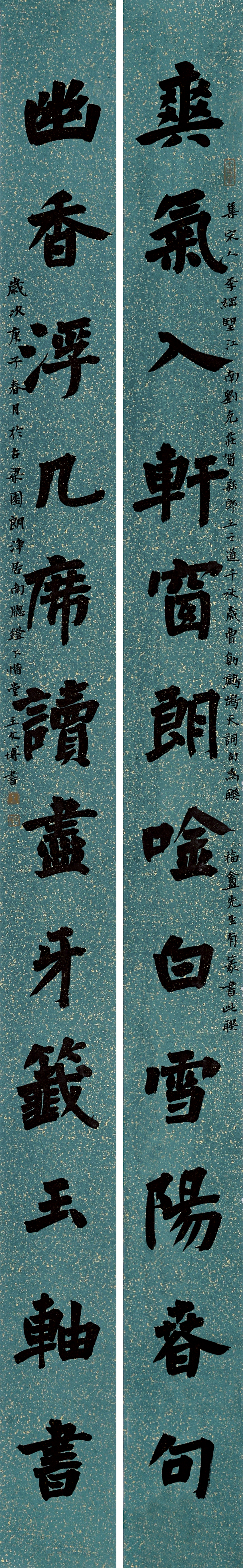 ">王文博,  a target="_blank" href="/item/中国书法家协会/5381983"