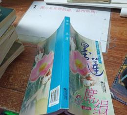 席绢（中国台湾言情小说作家）_百度百科