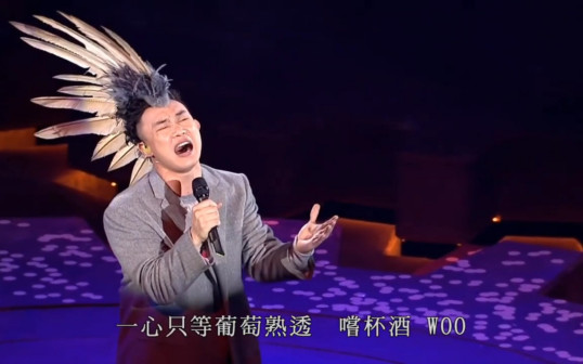 陈奕迅演唱《葡萄成熟时》