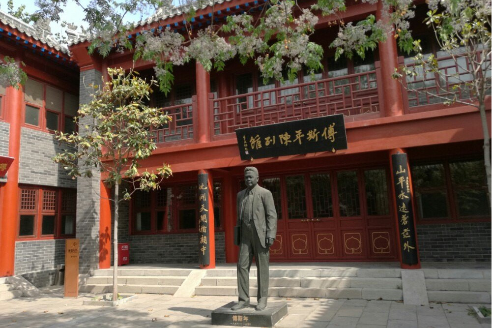 聊城傅斯年纪念馆