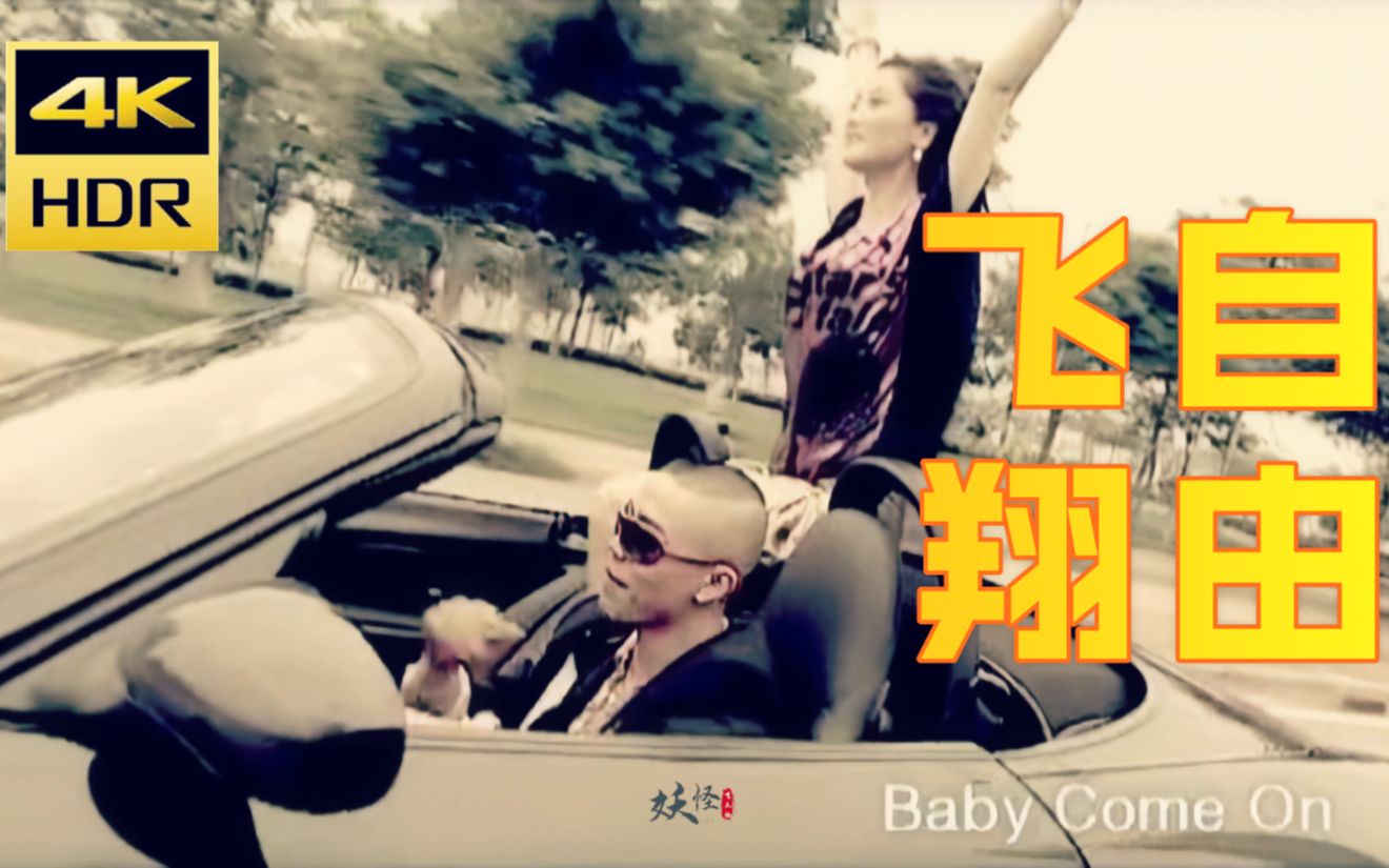 《自由飞翔》是 a target="_blank" href="/item/凤凰传奇/3425153"