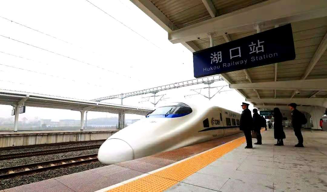 data-id="gnyxiytsi1">湖口站(hukou railway station),即湖口火车 