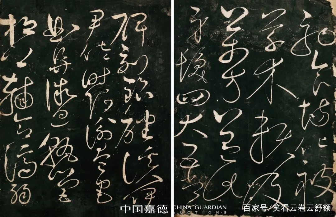 中国嘉德2020秋拍丨宋拓孤本《郁孤台法帖》宋徽宗草书千字文_百科TA说