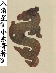 八角星