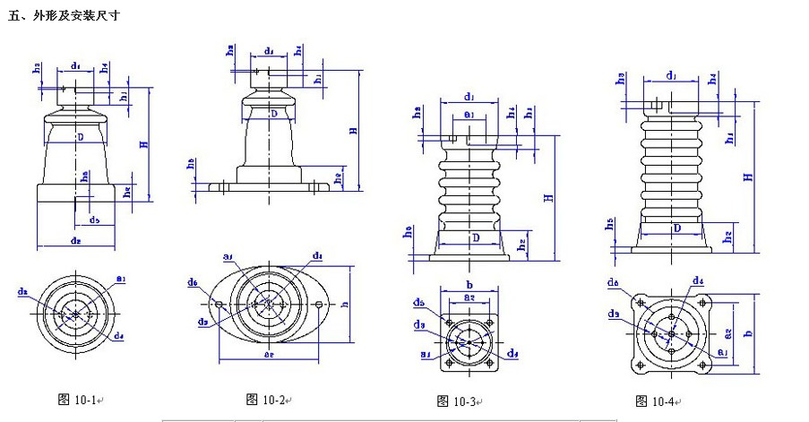 zb-10t支柱绝缘子