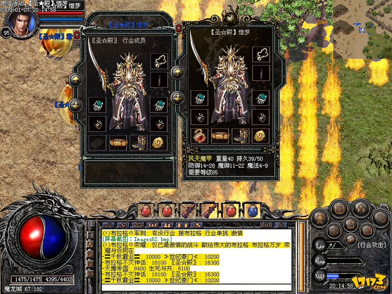  p data-id="gnatkwm56b">《传奇外传》是2008年盛大推出的一款2d a