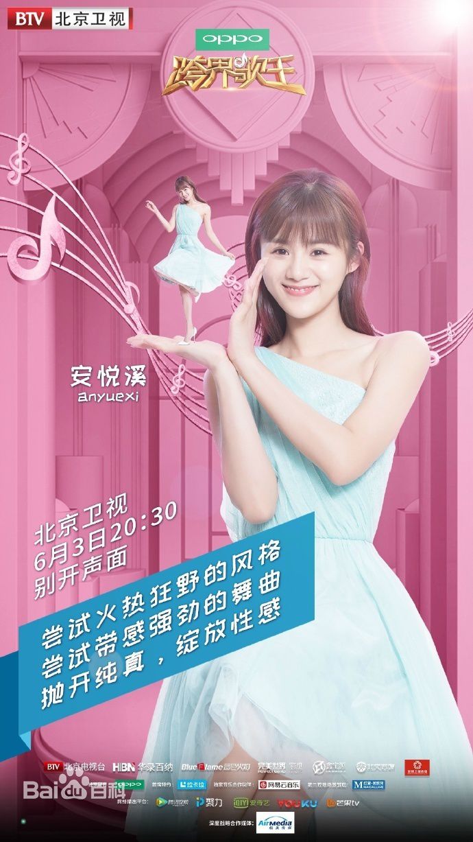  p>《跨界歌王第二季》是 a href="#" data-lemmaid="3814030">北京