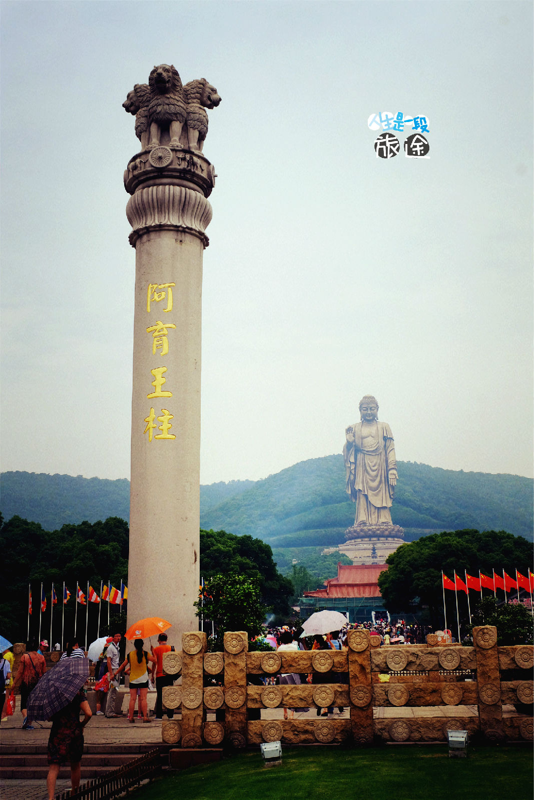  p>灵山大佛是一个世界著名景点,位于江苏省无锡市滨湖区马山国家风景