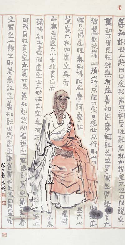  p>刘步蟾,职业画家,青海省 a target="_blank" href="/item/利生慈善
