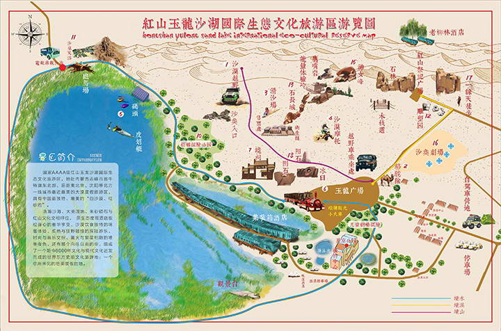  p data-id="gnzl9krb6f">红山玉龙沙湖国际生态文化旅游区位于内蒙古