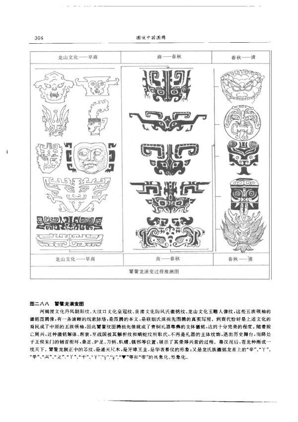 饕餮纹_百度百科