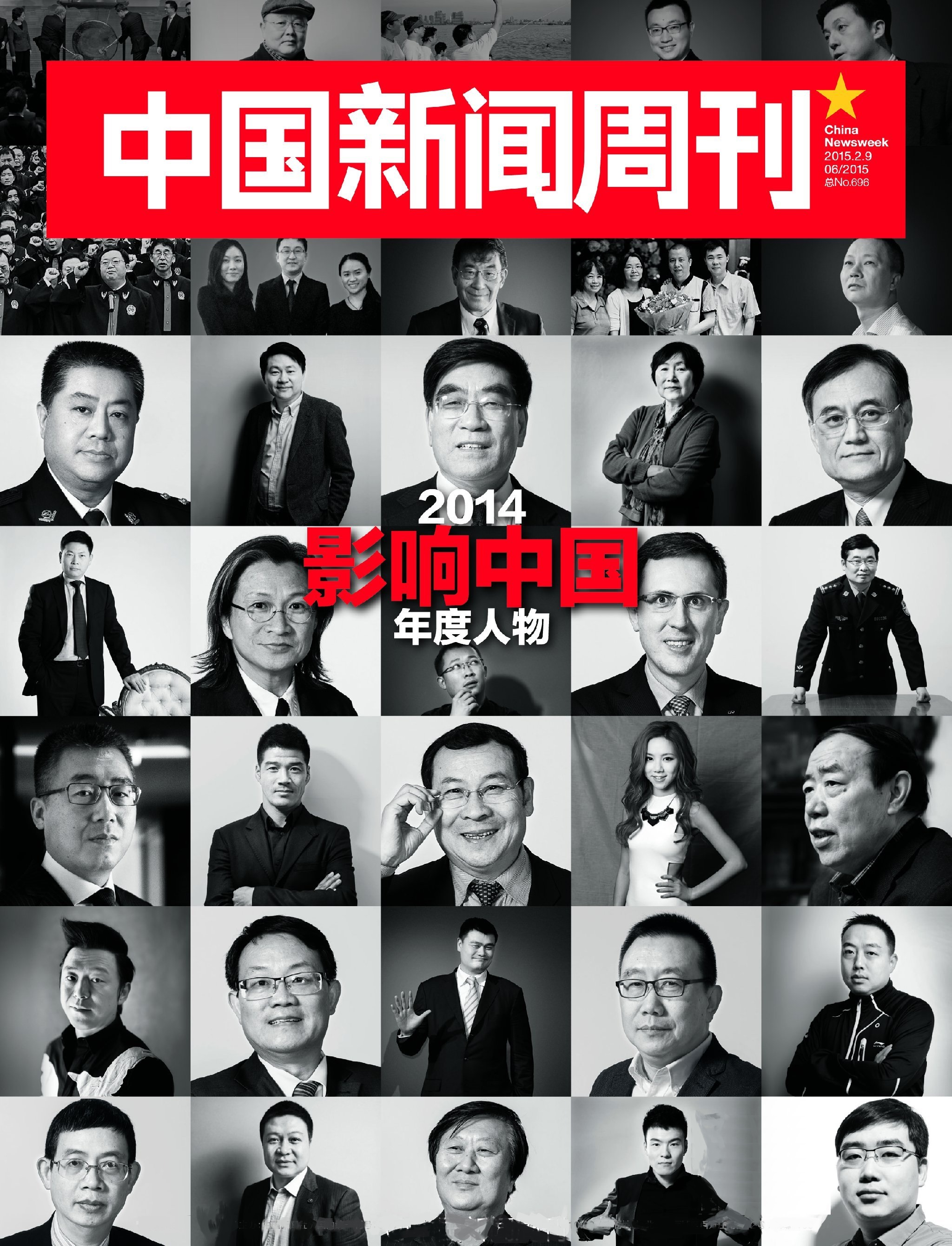 人物是由《 a target="_blank" href="/item/中国新闻周刊/6811365"