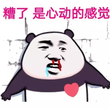 糟了是心动的感觉