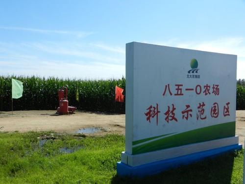 黑龙江省八五一零农场
