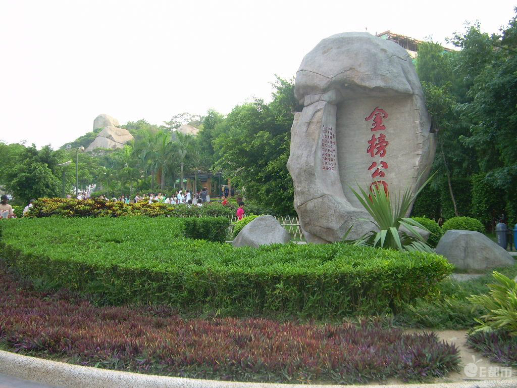 金榜公园 /b>位于 a target="_blank" href="/item/厦门市">厦门市 /a