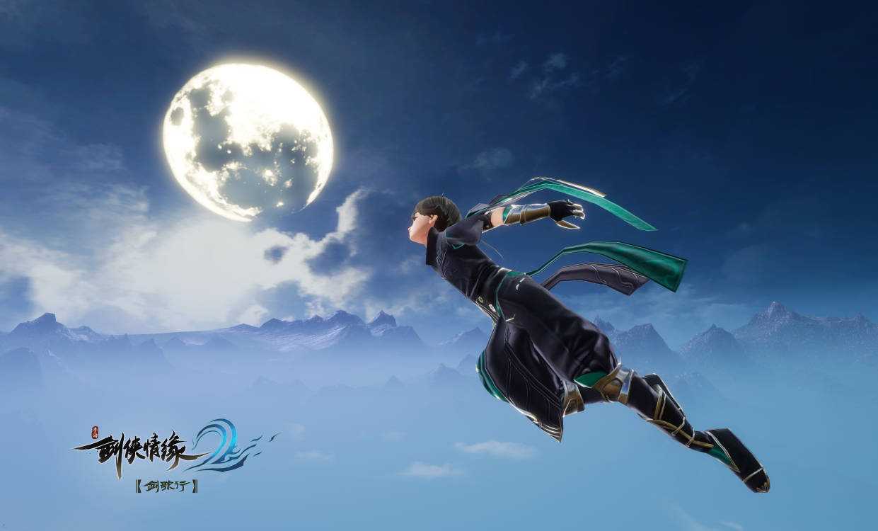 剑侠情缘2:剑歌行