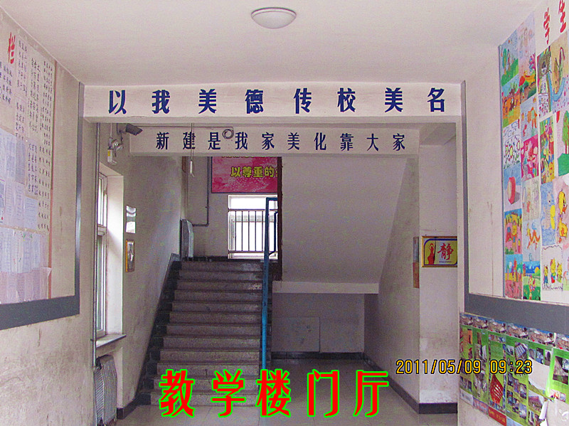 静乐县新建小学