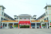 重庆市忠县东溪中学