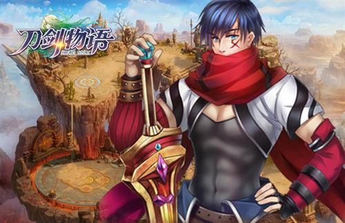 刀剑物语