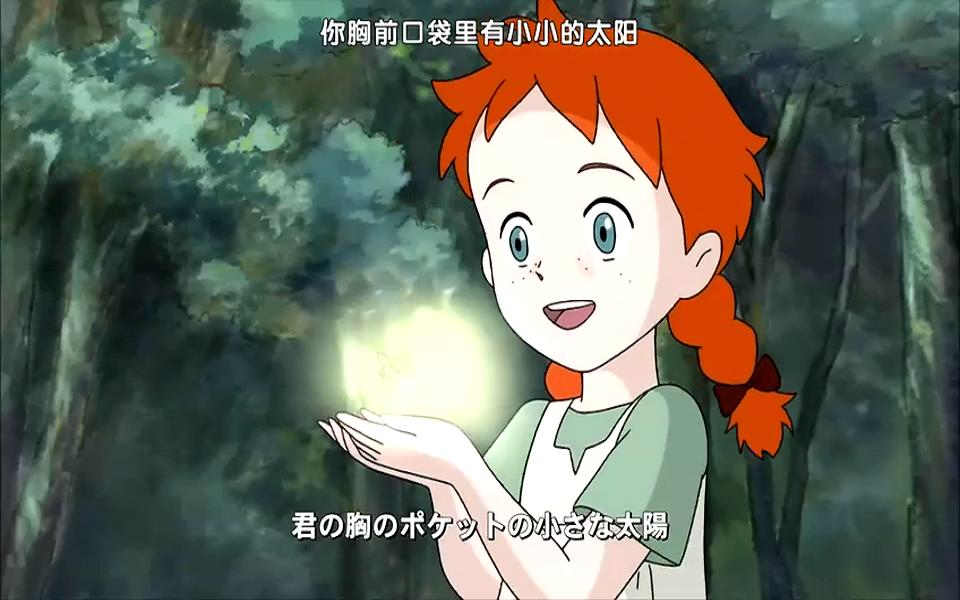 你好安妮 ～before green gables